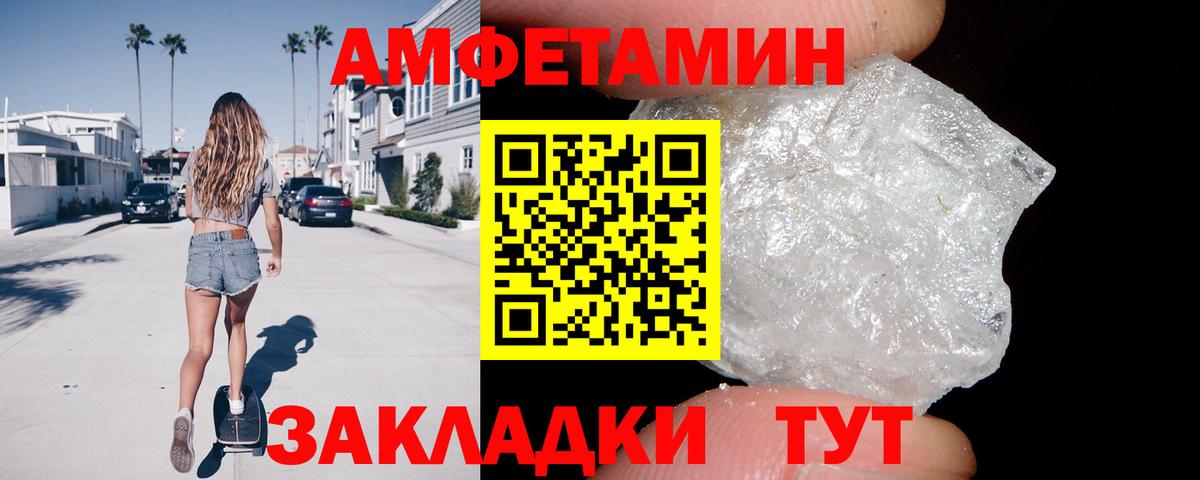 Амфетамин Premium Людиново