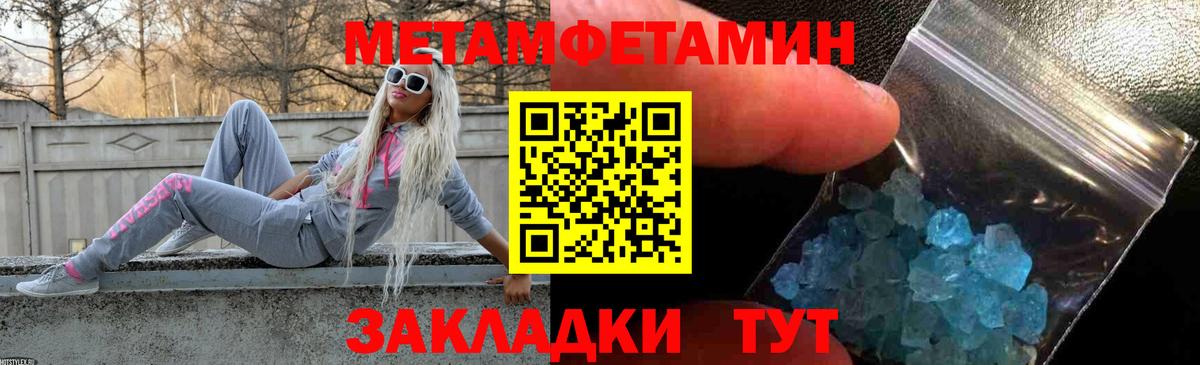 Меф Людиново
