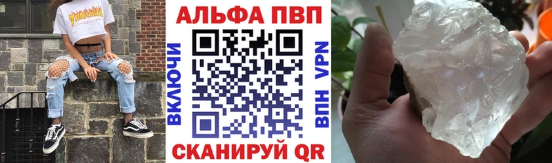 Alpha PVP крисы CK  Людиново 