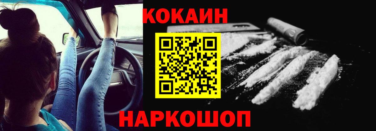КОКАИН Перу  Кокаин  Людиново  Вход с VPN  COCAIN Колумбийский 