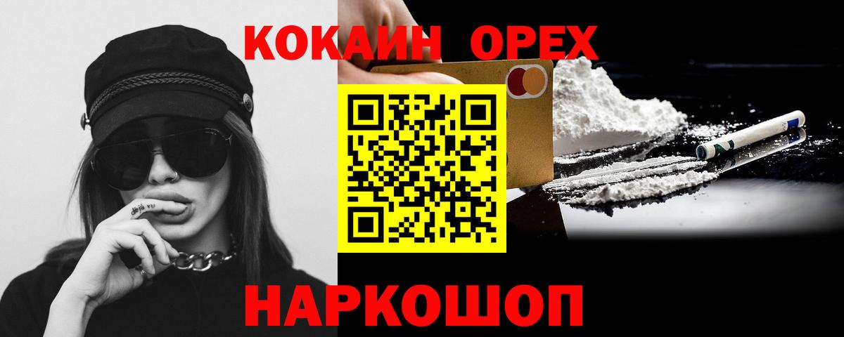 COCAIN Колумбийский Людиново