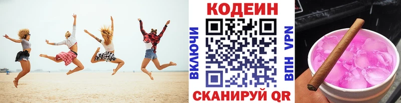 Кодеин напиток Lean (лин)  Людиново 