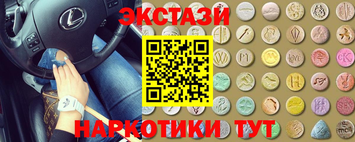 Ecstasy  ЭКСТАЗИ MDMA  Людиново  Вход с VPN  Экстази VHQ 