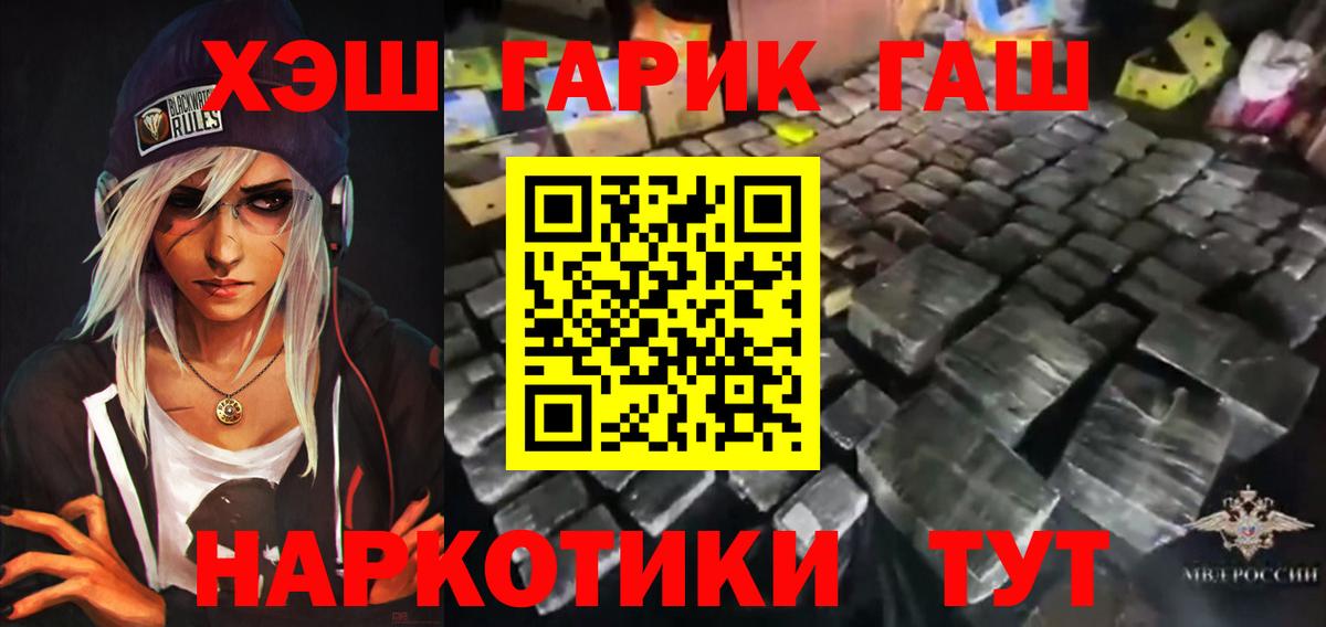 Гашиш 40% ТГК Людиново