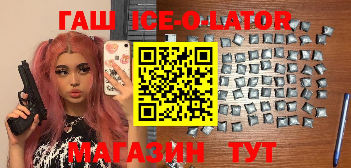 Людиново  Гашиш  Вход с VPN  Гашиш 40% ТГК  Гашиш хэш 