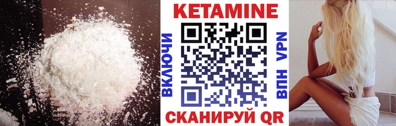 Кетамин ketamine  Людиново 