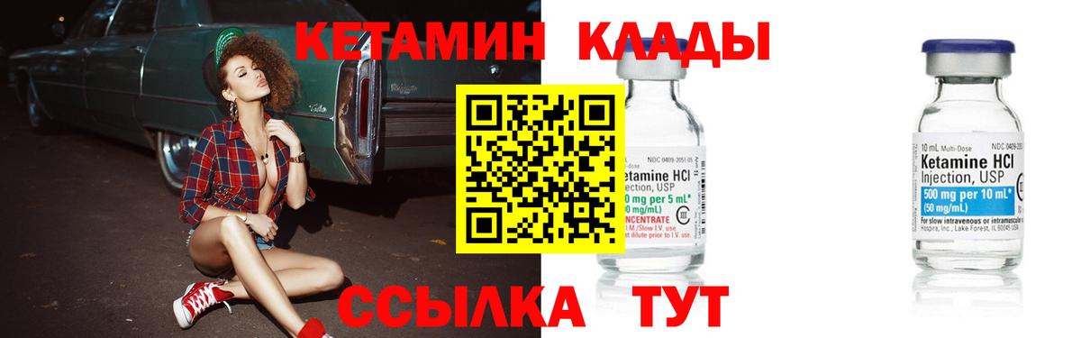 Кетамин ketamine  Вход с VPN  Кетамин ketamine  Людиново 