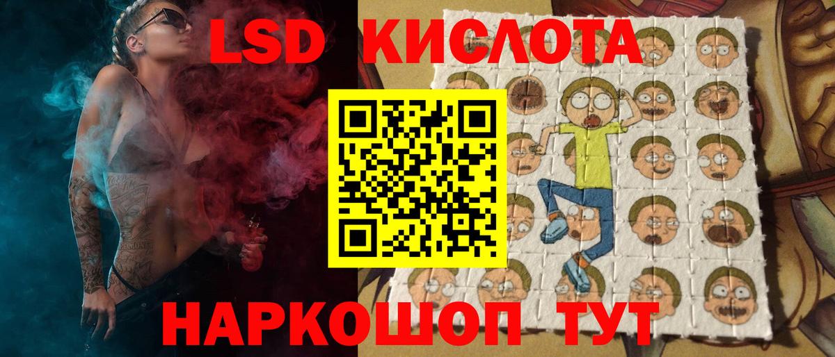 ЛСД экстази кислота  Вход с VPN  LSD-25 экстази ecstasy  Лсд 25 экстази  Людиново 