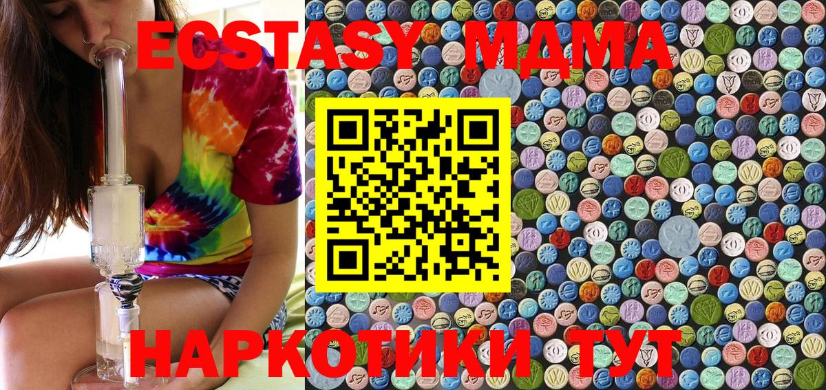 MDMA VHQ  Вход с VPN  МДМА Molly  Людиново 