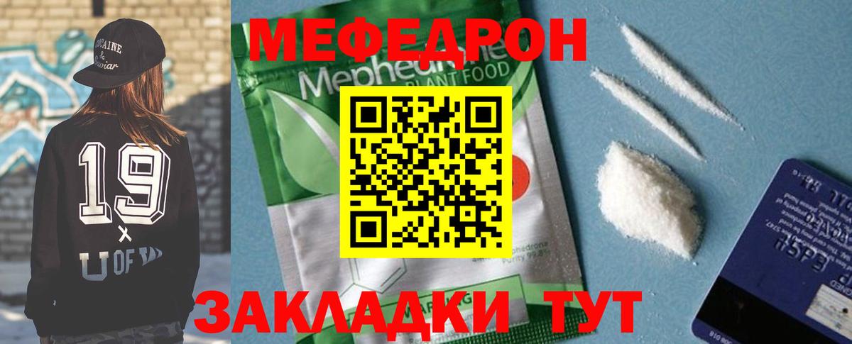 МЯУ-МЯУ VHQ  Мефедрон  Людиново  Вход с VPN 