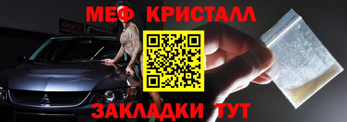 Меф мука Людиново