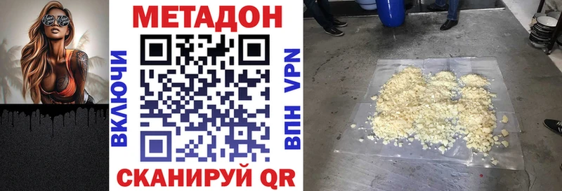 МЕТАДОН мёд  Людиново 