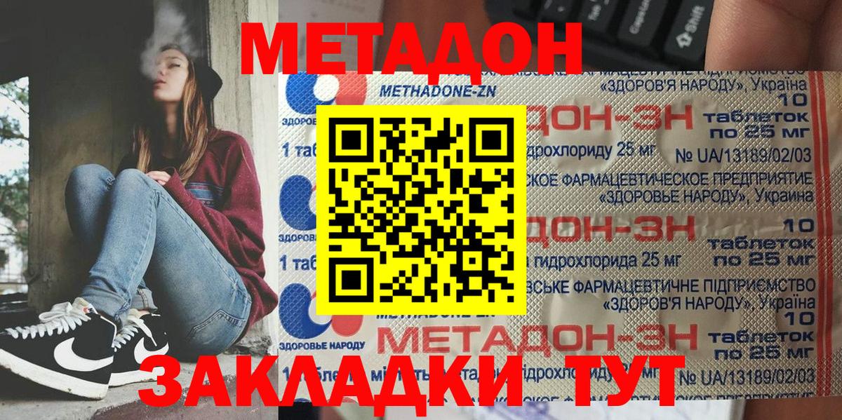 Людиново  Метадон кристалл  Метадон белоснежный  KRAKEN как зайти  Вход с VPN 