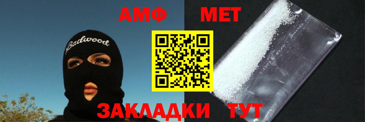 Людиново  МЕТАМФЕТАМИН винт  МЕТАМФЕТАМИН винт  Вход с VPN 