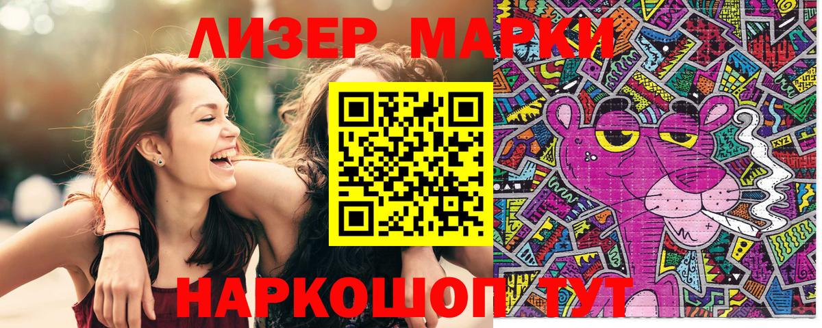 Марки NBOMe 1,8мг  Вход с VPN  Людиново 