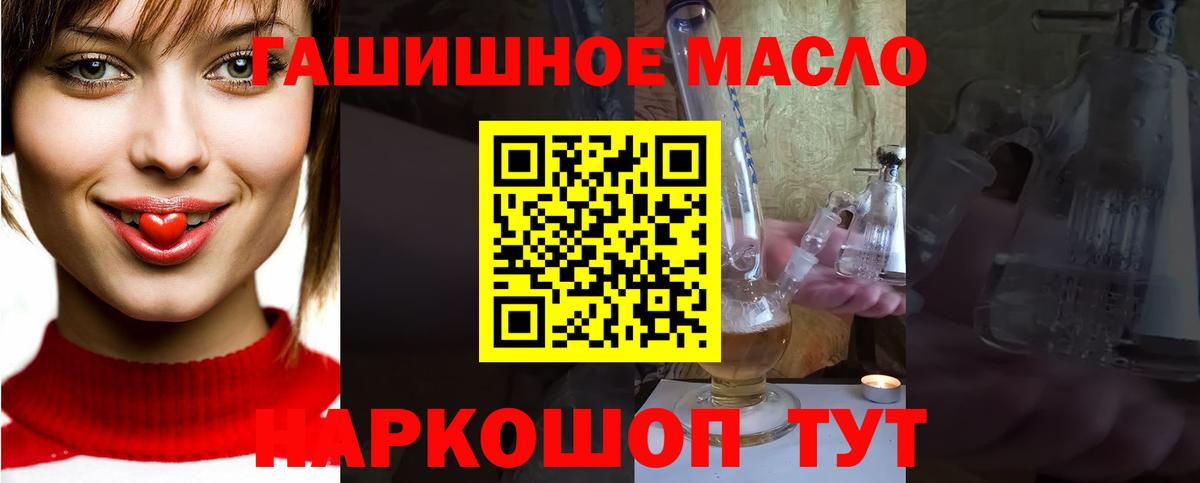 ТГК жижа Людиново