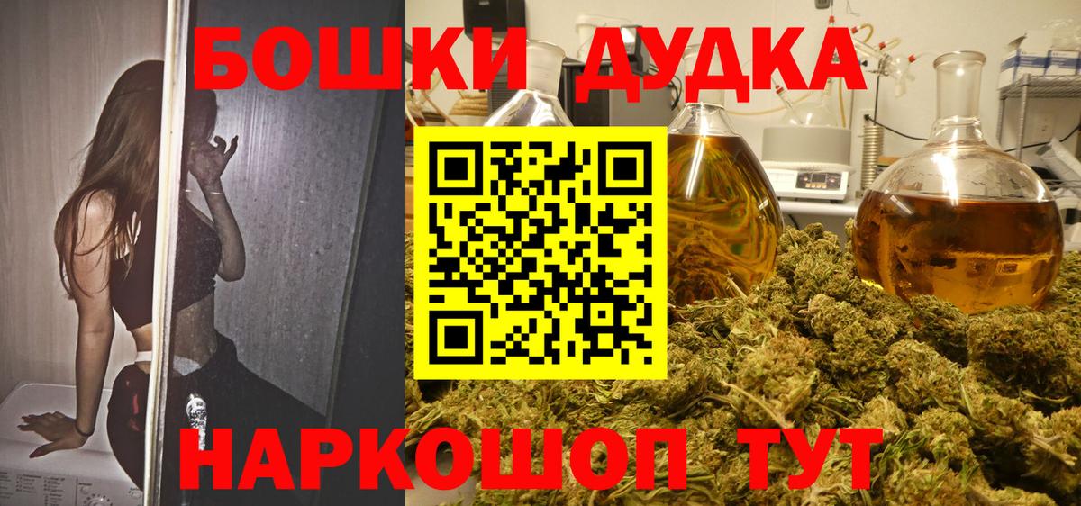 Бошки марихуана индика  Бошки Шишки семена  МАРИХУАНА конопля  Вход с VPN  Людиново 